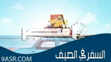 السفر في الصيف إلى دُبي، أروع خيارات ووجهات السفر في 2024
