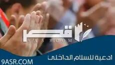 دعاء تيسير الأمور