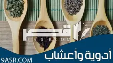 أدوية وأعشاب ل رفع معدل الحرق فى الجسم