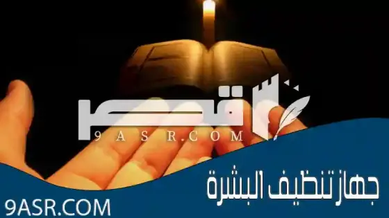 الدعاء| كأداة لتعزيز الثقة والاحترام في العلاقة الزوجية